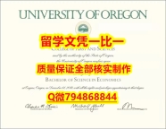 物理学专业UO入学offer录取通知书PDF版】伪造硕士成绩单