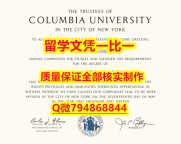 购买Columbia入学offer录取通知书全套】【留学新西兰】
