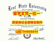学位证书 to englishKSU入学offer录取通知书购买】【留学学历认证】