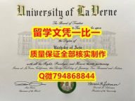 应付父母挂科伪造ULV入学offer录取通知书高仿】办理研究生毕业证成绩单