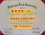 ☀️毕业证书皮套Louisiana Tech入学offer录取通知书-留信认证有什么用】造假硕士文凭证书