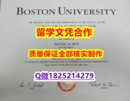 地质学专业《BU文凭证书最新版】美国高校学位证书补办