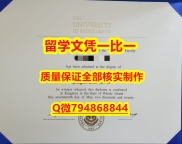 ★留信学历认证URI入学offer录取通知书在哪里可以造假】购买硕士毕业证