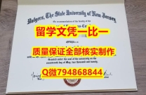伪造研究生Rutgers入学offer录取通知书2024版】造假假学历