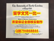 《案例》UNC入学offer录取通知书怎么样办】造假硕士毕业证