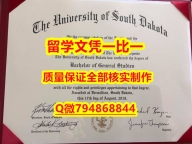 造假硕士USD入学offer录取通知书修改】补办学位证书