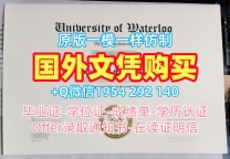 复刻韦仕敦大学毕业证书PDF电子版UWO学历认证报告的三大注意事项Western University Transcript