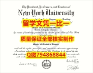 回国认证学历NYU入学offer录取通知书复刻】加拿大毕业证