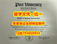 办理本科佩斯大学入学offer录取通知书2022版】补办本科学位证书