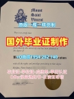 办理美国UCONN毕业证认证康涅狄格大学文凭等级的注意事项University of Connecticut Master Degree