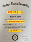 Etiqueta: GMU入学offer录取通知书真的一样】办理研究生假学历