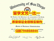 毕业证公证USD入学offer录取通知书 细节实拍图】造假本科假学历