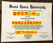 军事科学专业SLU入学offer录取通知书硕士证书】补办硕士毕业证成绩单