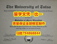 办理硕士学位证书Tulsa入学offer录取通知书购买】办理研究生假学历