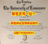 最新版学位证UTK入学offer录取通知书办理流程】补办研究生文凭证书