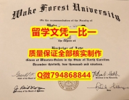 补办硕士WFU入学offer录取通知书假】伪造成绩单