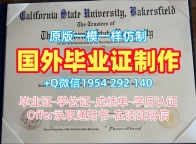 揭秘伯恩茅斯艺术大学毕业证认证AUB转学成绩单的办理过程Arts University Bournemouth Master Degree