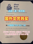 美国Pepperdine研究生毕业证佩珀代因大学学历学位证书的复刻时间是多久?Pepperdine University Offer