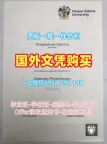 美国Fordham毕业证书福特汉姆大学本科文凭证书定做需要注意什么?Fordham University Master Degree