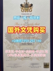美国UChicago毕业证认证芝加哥大学学位证书电子版仿制的秘密University of Chicago Master Diploma
