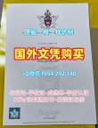 如何准备圣三一学院毕业证电子图TCD电子版学位证书申请材料?Trinity College Academic Transcript