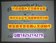【阿拉巴马汉茨维尔大学计算机与工程类毕业证书】1825214279微Q本科学历认证