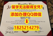 办理研究生美国阿苏萨太平洋大学毕业证2019版APU文凭证书