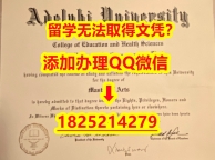 本科学历认证美国艾德菲大学毕业证2022版Adelphi文凭证书