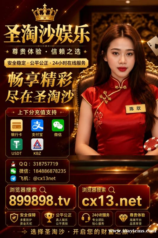 新盛娱乐直营官网:cx13.net 新盛娱乐直营官网:cx13.net