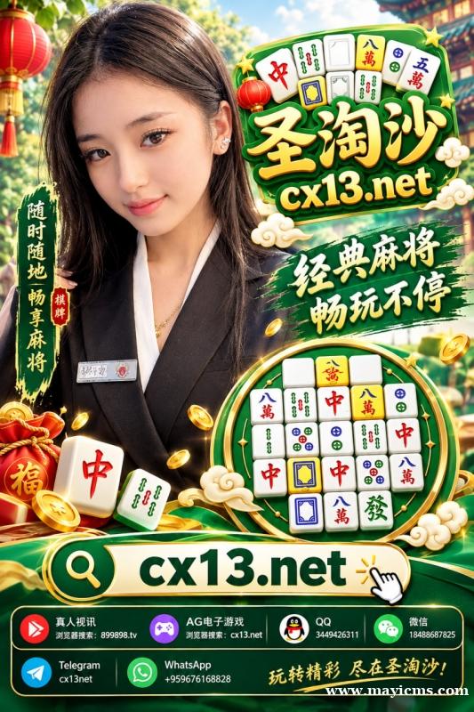 腾龙娱乐直营官网:899898.tv 腾龙娱乐直营官网:899898.tv