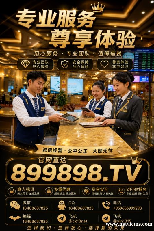 圣淘沙娱乐官网 圣淘沙官方网站(899898.tv) 圣淘沙娱乐官网 圣淘沙官方网站(899898.tv)