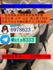 缅甸福布斯娱乐咨询客服【QQ：6978623/飞机✈️  @sts8333】