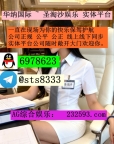 缅甸福布斯娱乐咨询客服【QQ:6978623/飞机✈️ @sts8333】