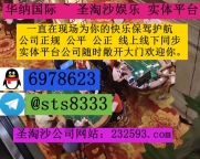 缅甸福布斯娱乐QQ：6978623/飞机✈️  @sts8333网址： 232593.com