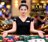 圣淘沙娱乐 · 腾龙娱乐 【sts2053.com】