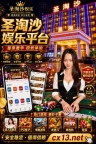 圣淘沙公司 圣淘沙官网  圣淘沙网站 在线咨询