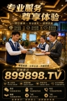 圣淘沙娱乐官网 圣淘沙官方网站(899898.tv)