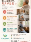 诚聘长者陪伴员