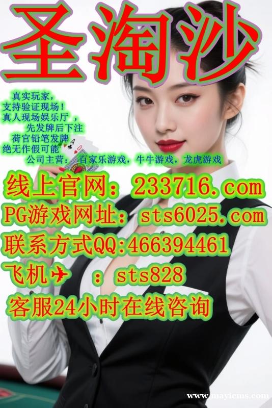 国际福布斯博彩公司金沙城中心娱乐场PG官网sts6025.com百家乐官网233716.com公司 国际福布斯博彩公司金沙城中心娱乐场PG官网sts6025.com百家乐官网233716.com公司
