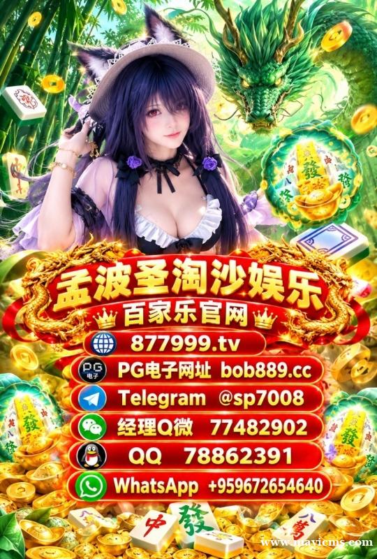 缅甸赌场在线注册网站 877999.tv 缅甸赌场在线注册网站 877999.tv
