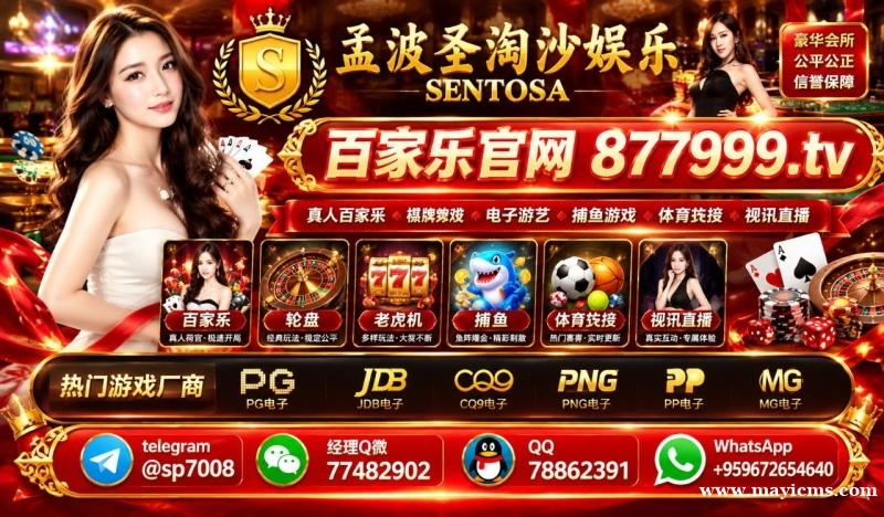 东南亚网赌正规实体平台网址最新分享【 官方 877999.tv 】 东南亚网赌正规实体平台网址最新分享【 官方 877999.tv 】