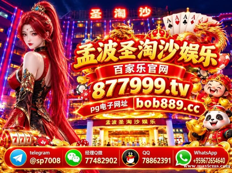 圣淘沙+腾龙双平台注册会员合集【 官方 877999.tv 】 圣淘沙+腾龙双平台注册会员合集【 官方 877999.tv 】