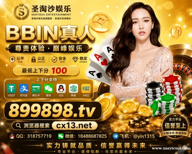 圣淘沙娱乐有限公司-联系我们☎️-186-6911-4418新盛娱乐#腾龙娱乐 圣淘沙娱乐有限公司-联系我们☎️-186-6911-4418新盛娱乐#腾龙娱乐