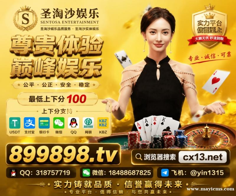 圣淘沙娱乐有限公司-联系我们☎️-186-6911-4418新盛娱乐#腾龙娱乐 圣淘沙娱乐有限公司-联系我们☎️-186-6911-4418新盛娱乐#腾龙娱乐