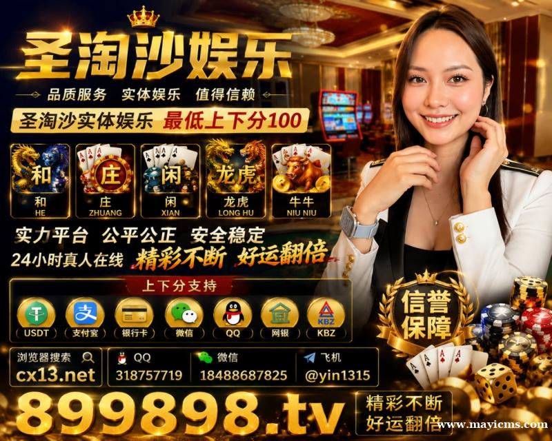 圣淘沙娱乐有限公司-联系我们☎️-186-6911-4418新盛娱乐#腾龙娱乐 圣淘沙娱乐有限公司-联系我们☎️-186-6911-4418新盛娱乐#腾龙娱乐