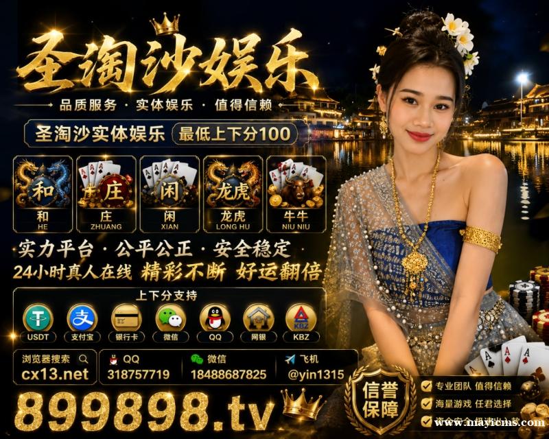 圣淘沙娱乐有限公司-联系我们☎️-186-6911-4418新盛娱乐#腾龙娱乐 圣淘沙娱乐有限公司-联系我们☎️-186-6911-4418新盛娱乐#腾龙娱乐