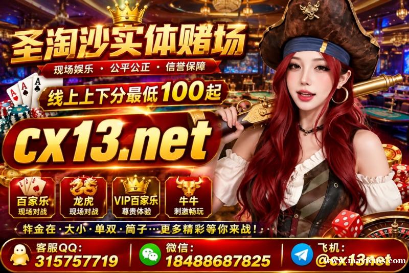 新盛娱乐公司 #圣淘沙娱乐公司 #腾龙娱乐公司 #金沙娱乐 新盛娱乐公司 #圣淘沙娱乐公司 #腾龙娱乐公司 #金沙娱乐