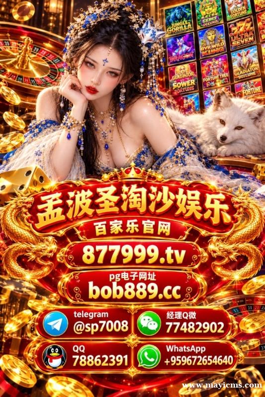 菲律宾赌场开代理账号官方通道【 官方 877999.tv 】 菲律宾赌场开代理账号官方通道【 官方 877999.tv 】