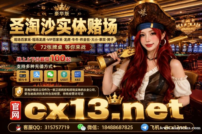 新盛娱乐公司 #圣淘沙娱乐公司 #腾龙娱乐公司 #金沙娱乐 新盛娱乐公司 #圣淘沙娱乐公司 #腾龙娱乐公司 #金沙娱乐