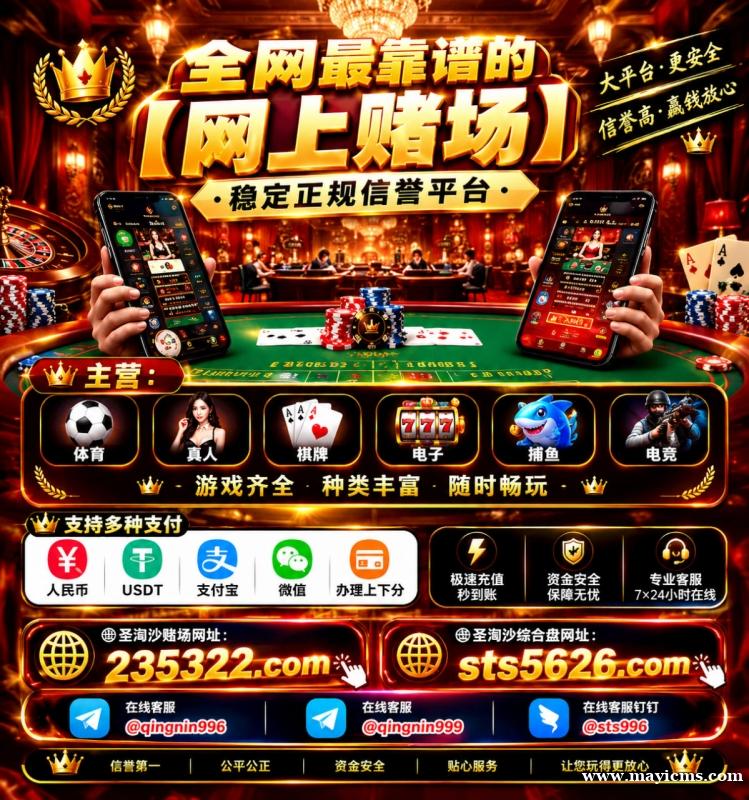 缅甸新百胜赌场开户网址【235322.com】PG游戏网投平台【sts5626.com】 缅甸新百胜赌场开户网址【235322.com】PG游戏网投平台【sts5626.com】